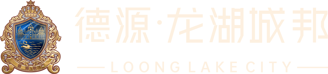 德源·龙湖城邦